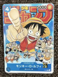 2026年最新】少年ジャンプ 付録 ルフィの人気アイテム - メルカリ