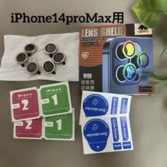 【新品】iPhone14proMax用 レンズ保護フィルム ゴールド 2セット