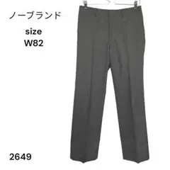 ノーブランド　パンツ　スラックス　82 ビジネス　仕事着　オフィス　シングル