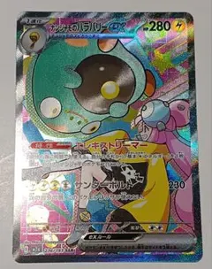 あ*読様 500円スタート‼️✨ナンジャモのハラバリーEX SAR 236/19