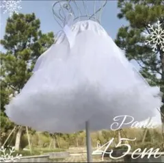 ボリューム　パニエ　白　45㎝丈　ゴスロリ　甘ロリ