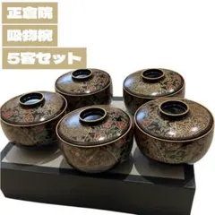 2026年最新】正倉院食器の人気アイテム - メルカリ
