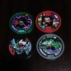 妖怪メダル4枚セット