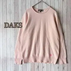 訳あり【DAKS】クルーネック セーター カシミア100％　柔らか　ピンク　L