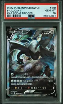 2026年最新】ルギアv sr psa10の人気アイテム - メルカリ