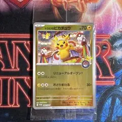 2026年最新】ピカチュウ トウホク 未開封の人気アイテム - メルカリ