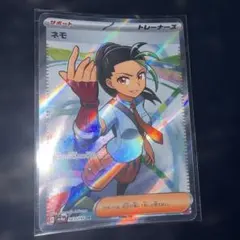 2026年最新】ネモ srの人気アイテム - メルカリ