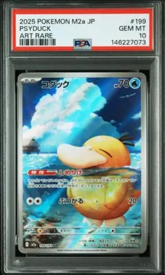 2026年最新】コダック ar psa10の人気アイテム - メルカリ