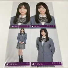 乃木坂46 愛宕心響 生写真 ネーブルオレンジ 封入 コンプ