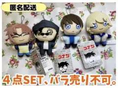 名探偵コナンキーチェーンマスコット　沖矢&安室&ライ&スコッチ
