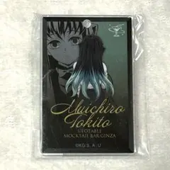 鬼滅の刃 モクテル ロト アクリルチャームB 無一郎