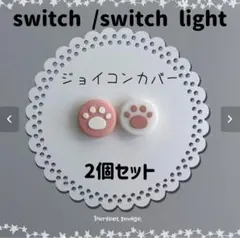 Switch　スイッチ　ジョイコン　スティックカバー　2個セット  ピンク314