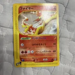 eシリーズ】ポケモンカード 神秘なる山 ファイヤー 018/088 - メルカリ
