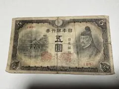 希少 全組番号コンプ 改正不換紙幣 五圓 4次5円 赤番5円 - メルカリ