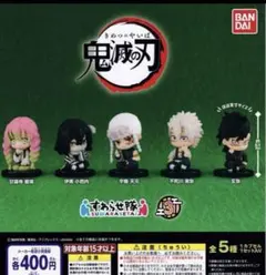 鬼滅の刃 すわらせ隊3 コンプリート