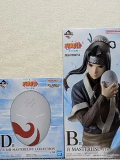 toshi様専用　NARUTO MASTERLISE 白 フィギュア B賞