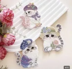 新品 未使用 ネコ 刺繍 ワッペン アップリケ 猫 ニャンコ おしゃれ キャット