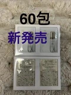 クレドポーボーテ セラムエクラS Ⅱ 美白美容液 サンプルセット 50包