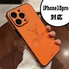 iPhone13proケース オレンジ　レザー 鹿 革 耐衝撃　韓国