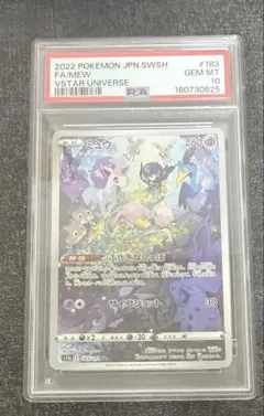 PSA10ミュウ AR S12a VSTARユニバース 183/172 Mew - メルカリ