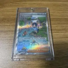 ARS10 スイレンのお世話 SAR ポケモンカード - メルカリ