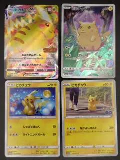 ポケモンカード 25周年 ピカチュウ V VMAX まとめ売り コロコロ ポケカ