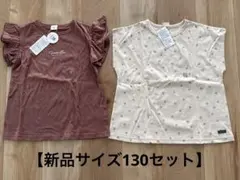 【新品】女の子 半袖Tシャツ 2枚セット 130のサムネイル