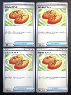 なかよしポフィン SV8a 4枚セット テラスタルフェスex 147/187