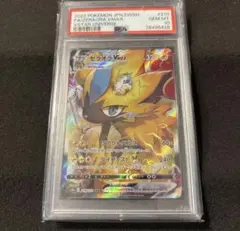 PSA10】ポケカ オンバーンBREAK - メルカリ