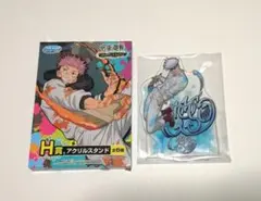 呪術廻戦 セガラッキーくじ アクリルスタンド 五条