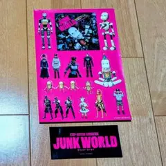 映画　JUNK　WORLD 入場　特典　ステッカー ジャンクワールド　シール　美