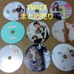 TWICE まとめ売り