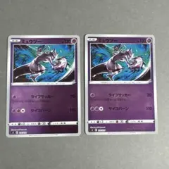 ポケモンカード ミュウツー ミラー 2枚 sl スタートデッキ100 - メルカリ