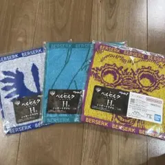 一番くじ ベルセルク H賞 ジャガードタオル 全3種
