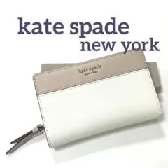 【正規品】ケイトスペード　ニューヨーク 二つ折り財布 ピンク×ホワイト