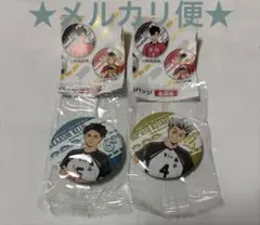 ハイキュー くら寿司 缶バッジ★ 木兎光太郎 赤葦京治 あかあし