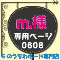 【ℳ.様専用ページ】ハングル　韓国語　ファンサうちわ　うちわ文字　ファンサボード