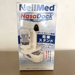NeilMed NasaDock Plus 鼻洗浄器用スタンドのサムネイル