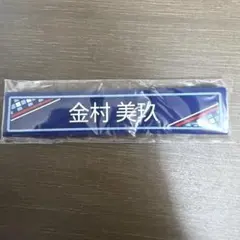 日向坂46 金村美玖 ローソン