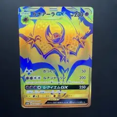 2026年最新】ルナアーラgx urの人気アイテム - メルカリ