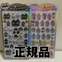 【正規品】モンチッチ うるちゅるポップシール 2枚セット
