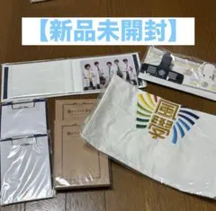 【新品未開封】嵐　ワクワク学校　グッズ　7点