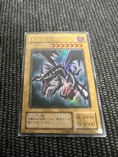 遊戯王 計23枚 レッドアイズ・ブラックドラゴン他