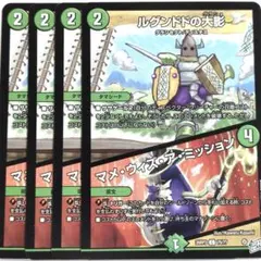 デュエルマスターズ ルグンドドの大影 4枚