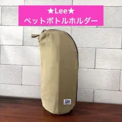 ❤︎Lee❤︎ ペットボトルホルダー 保冷ケースのサムネイル