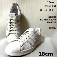 28cm！アディダススーパースターadidasSUPER STAR FY0038