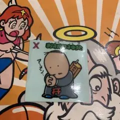 マリンピア様 リクエスト 8点 まとめ商品