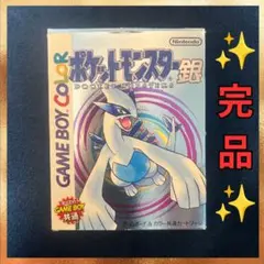 2026年最新】gb ポケットモンスター 銀 ソフトのみ ゲームボーイ 中古
