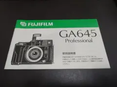 2026年最新】FUJIFILM GA645Ziの人気アイテム - メルカリ