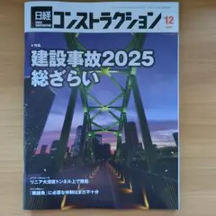 Item thumbnail for item be3e43fe-9ac5-42f4-a8dd-47de0a25dc9f